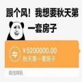 秋天的第一套房子圖片表情包下載合集