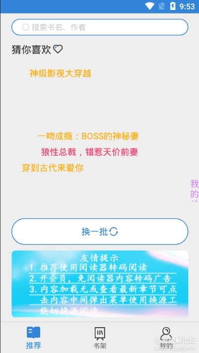 豌豆搜書(shū)APP下載截圖4