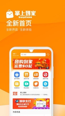 掌上到家APP最新版截图2: