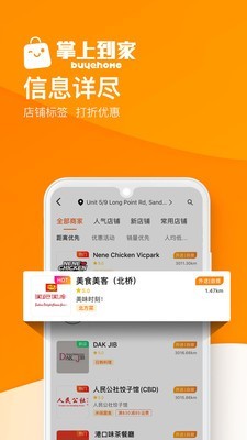 掌上到家APP最新版截图3: