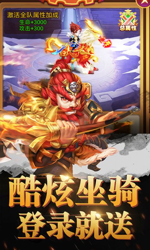 無盡三國魂手游正版截圖1