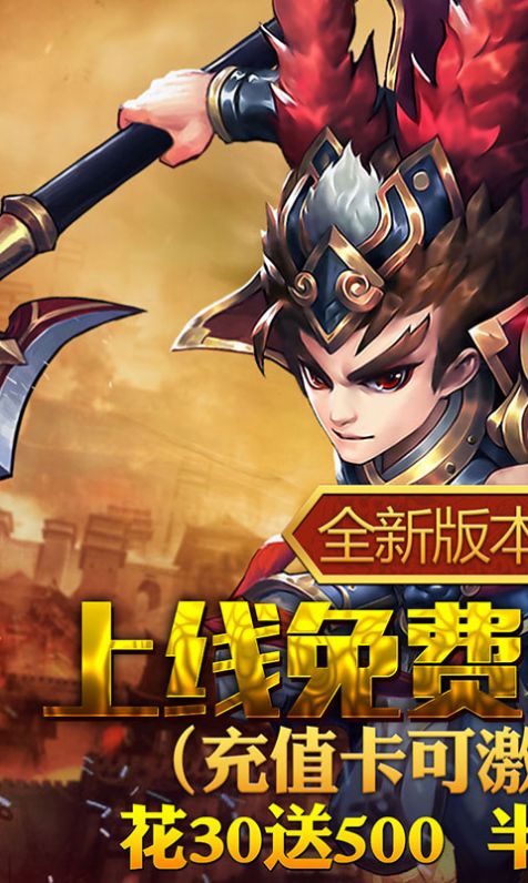 無盡三國魂手游正版截圖3