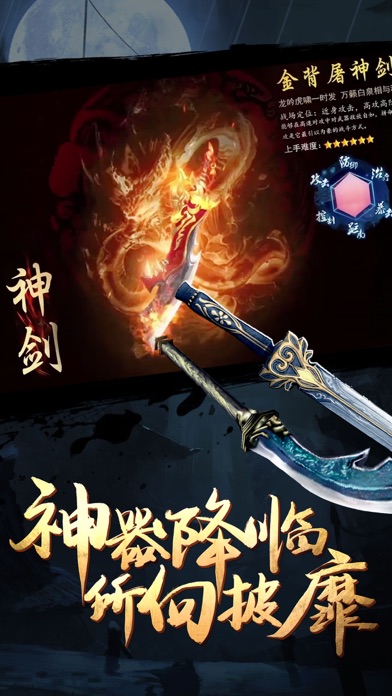 影子劍客硬派武俠手游版截圖2