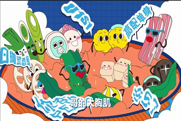 熱詞火鍋店在哪里？熱詞火鍋店流行語詞匯大全