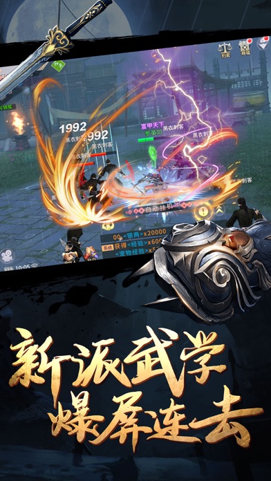 影子劍客硬派武俠手游版截圖1