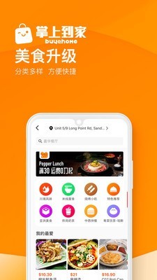 掌上到家APP最新版截图1: