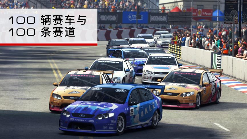 grid賽車游戲安卓最新版截圖1