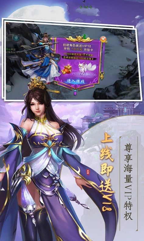 天璣蒼穹手游版截圖3