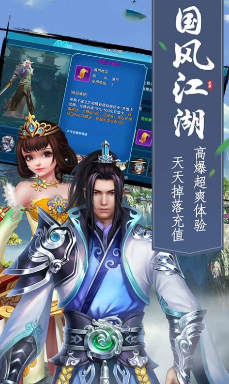 天璣蒼穹手游版截圖2