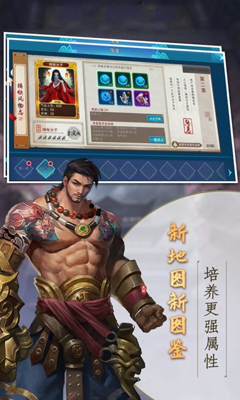 天璣蒼穹手游版截圖1