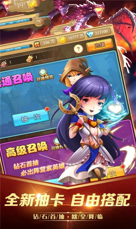 萬(wàn)魔召喚游戲最新版截圖1