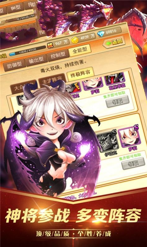 萬(wàn)魔召喚游戲最新版截圖3