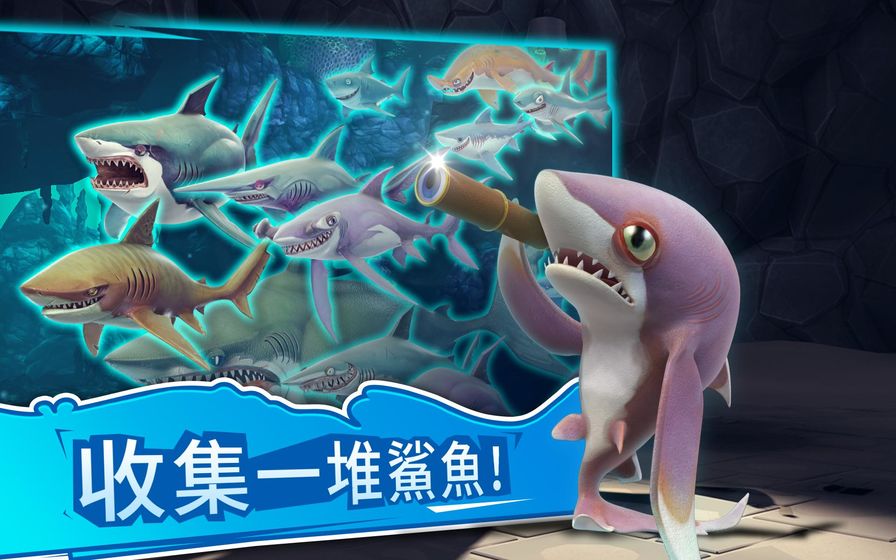 鯊魚進(jìn)化免費(fèi)金幣鉆石最新版截圖3