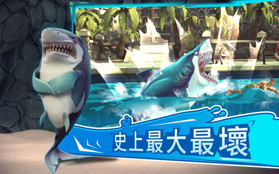 鯊魚進(jìn)化免費(fèi)金幣鉆石最新版截圖4