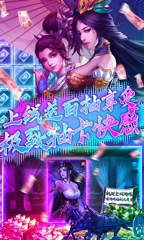 天天逗三國手游安卓版截圖1