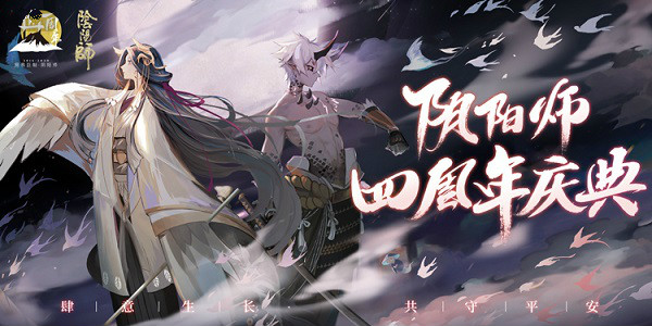 陰陽師風(fēng)貍曾獲得什么稱號？風(fēng)貍稱號答案介紹