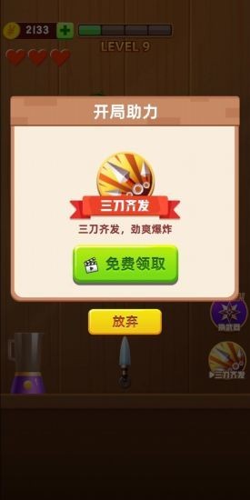 刀刀切水果游戲領(lǐng)紅包版截圖1