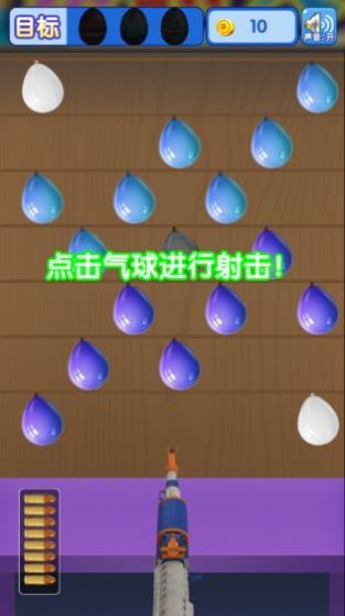 全民打氣球游戲正版截圖4