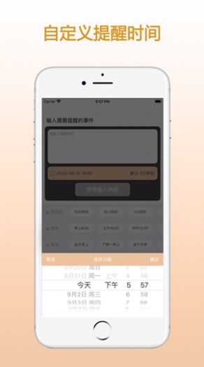 ZQ提醒iso軟件截圖1