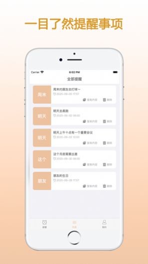 ZQ提醒iso軟件截圖4