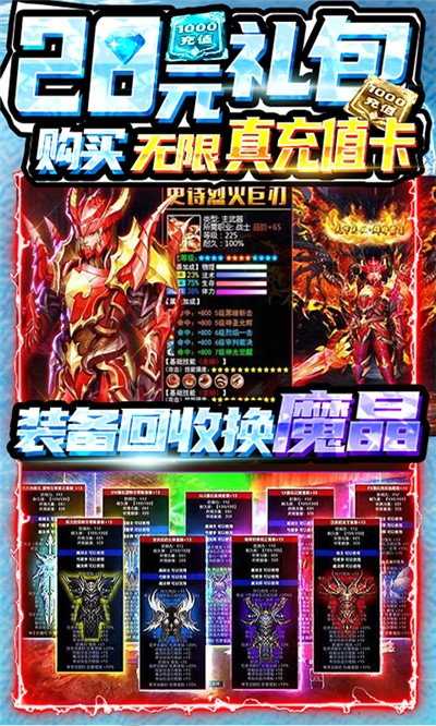 奇跡新魔界手游版截圖1