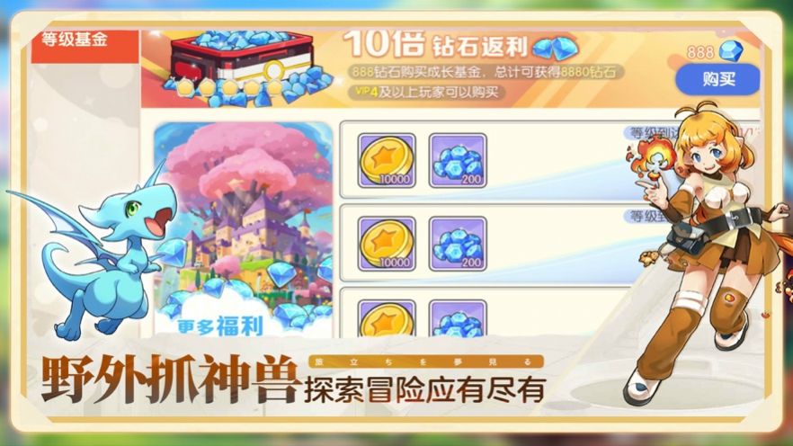 口袋覺醒Pro免費(fèi)金幣鉆石最新版截圖2