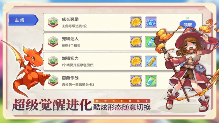 口袋覺醒Pro免費(fèi)金幣鉆石最新版截圖4