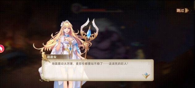 黎明航線使命手游最新版截圖3
