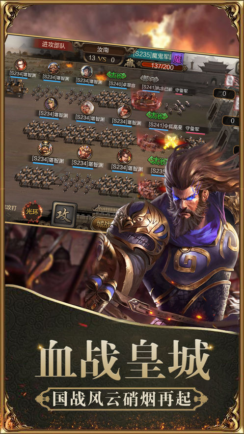 魔將三國紅包版正版截圖2
