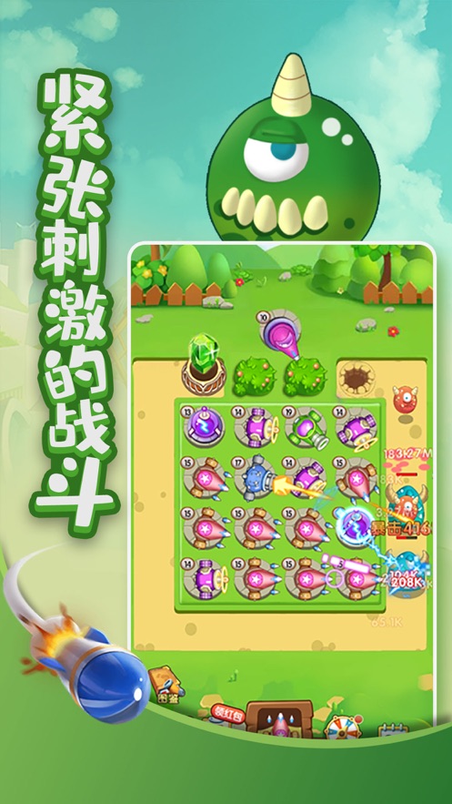 打爆怪獸nb游戲領(lǐng)紅包版截圖4