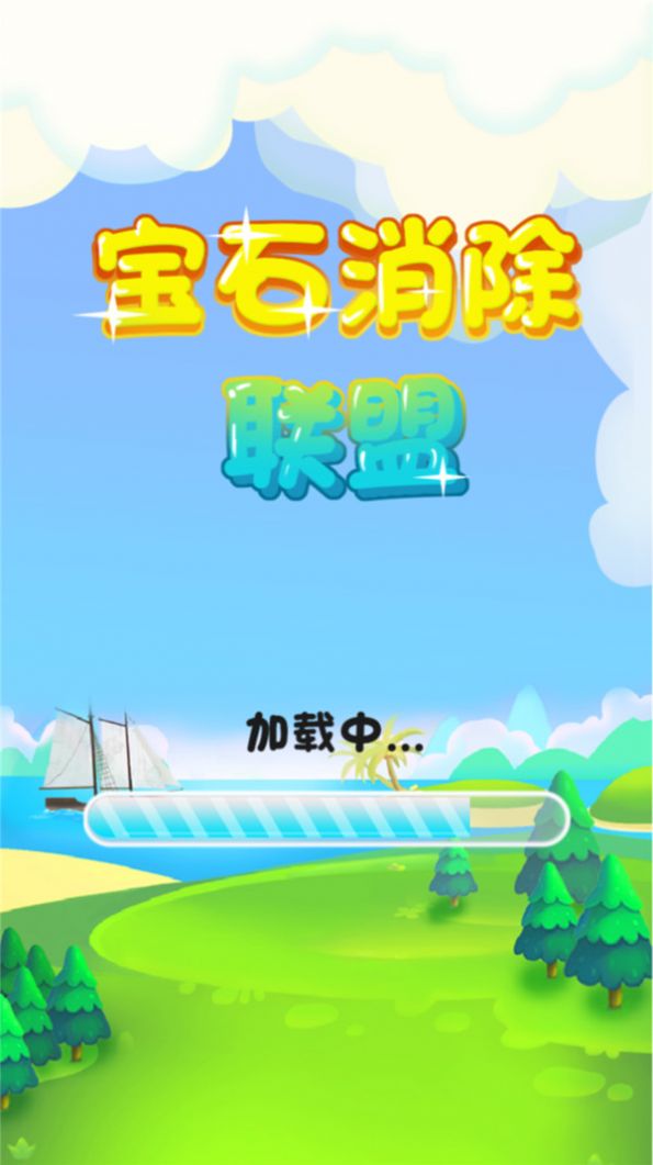 寶石消除聯(lián)盟游戲紅包版截圖2