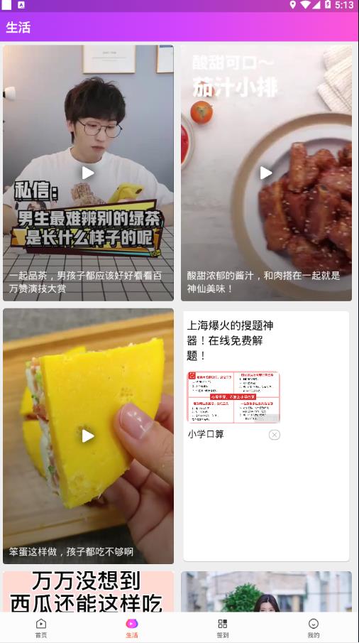 西瓜廣場舞大全視頻下載APP截圖3