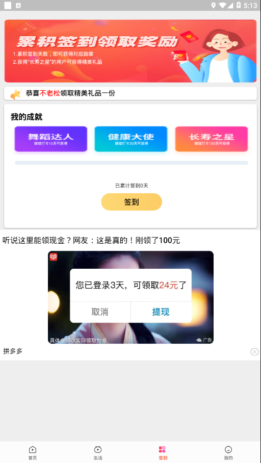 西瓜廣場舞大全視頻下載APP截圖2