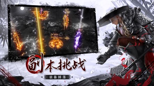 天道輪回錄手游截圖1