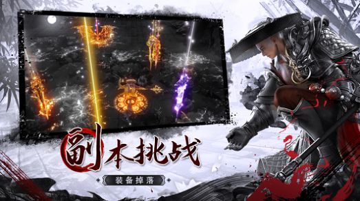 天道輪回錄手游截圖4