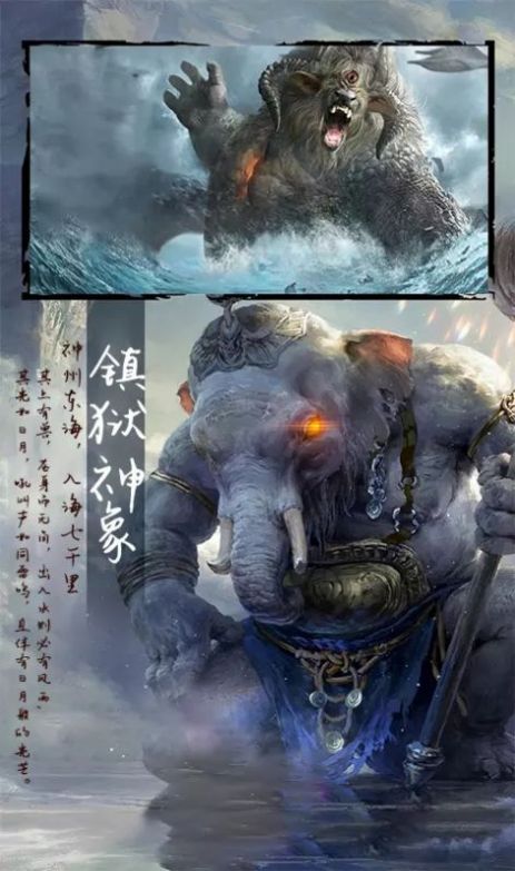 妖神山海經(jīng)紅包版手游截圖2