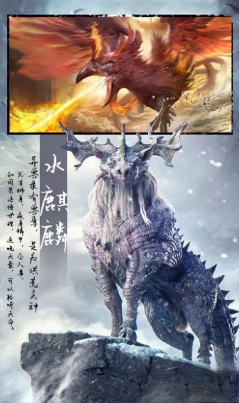 妖神山海經(jīng)紅包版手游截圖3