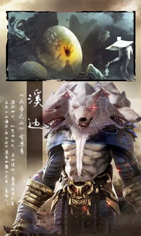 妖神山海經(jīng)紅包版手游截圖1