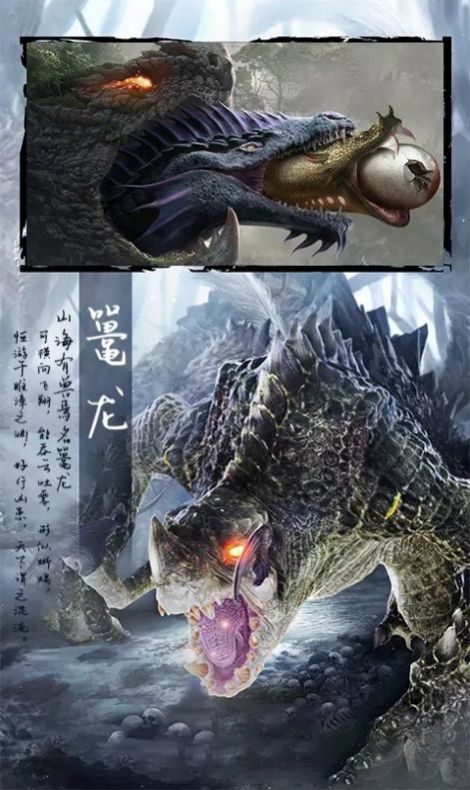 妖神山海經(jīng)紅包版手游截圖4