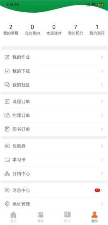 萬唯中考網(wǎng)課APP安卓版截圖1