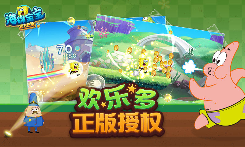 今天的不開心就止于此吧海綿寶寶游戲版截圖5