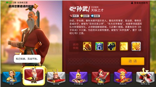 萬國覺醒開局選誰最好？萬國覺醒開局統(tǒng)帥選擇推薦