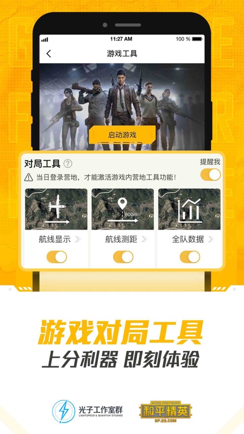 和平基地app免費(fèi)皮膚安卓版截圖4