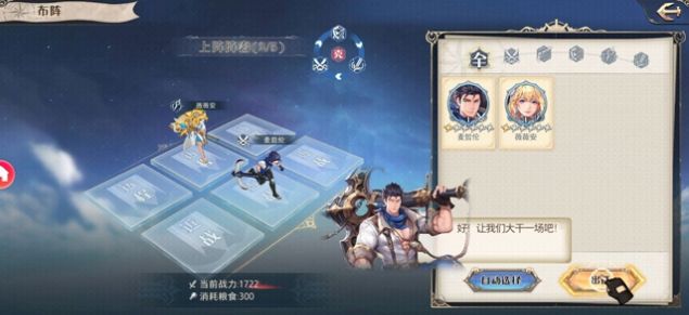 黎明航線破曉手游截圖1