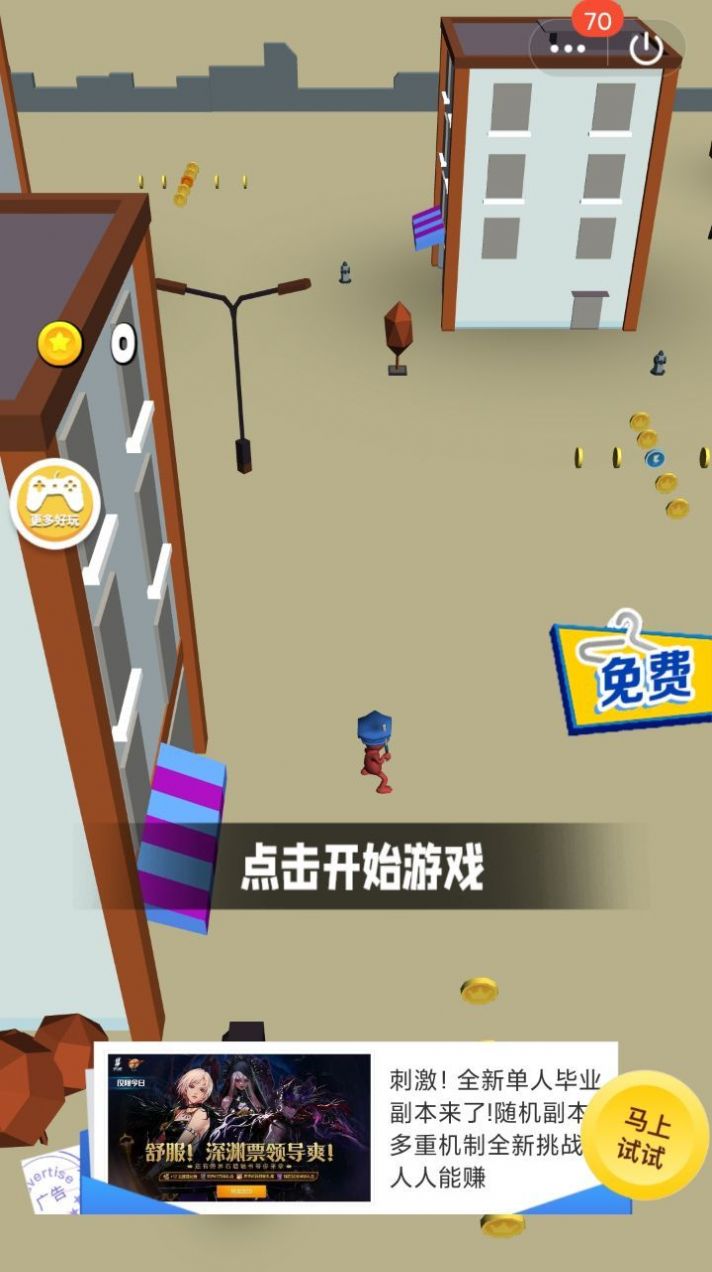 警察故事3D小游戲安卓版截圖3