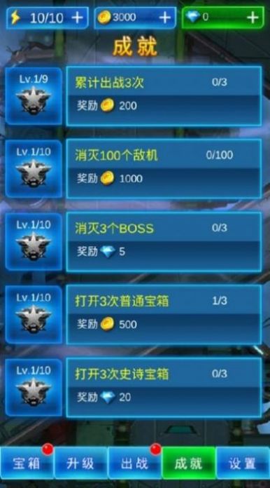 瘋狂造飛機(jī)游戲紅包版截圖2