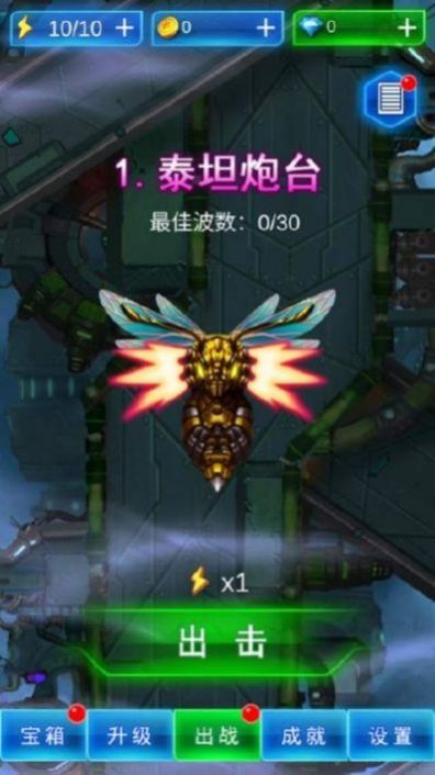 瘋狂造飛機(jī)游戲紅包版截圖3
