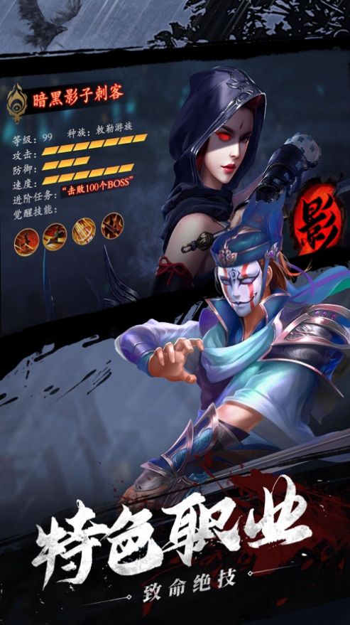 一劍走江湖手游截圖3