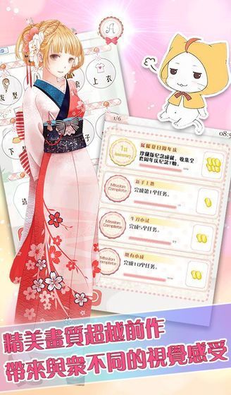 時尚少女換裝日記小游戲版截圖2