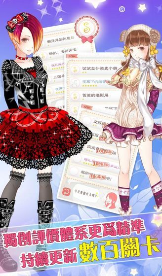 時尚少女換裝日記小游戲版截圖3